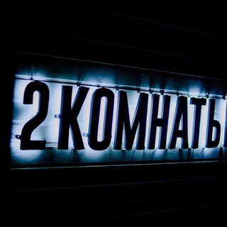 Логотип телеграм канала @uk_2komnaty — Uk_2komnaty
