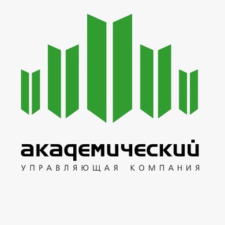 Логотип телеграм канала @uk_akademicheskiy — УК «Академический»