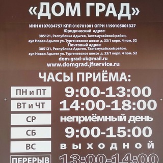 Логотип телеграм канала @uk_dg — УК "ДОМ ГРАД"