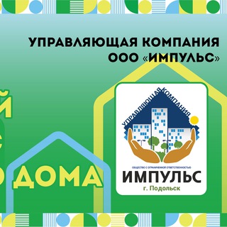 Логотип телеграм канала @uk_impuls — ООО «Импульс»