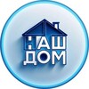 Логотип телеграм канала @uk_novoe_kupchino — УК «Наш Дом» — ЖК «Новое Купчино»