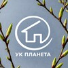 Логотип телеграм канала @uk_planeta — УК Планета | Тихие Зори | Красноярск