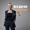 Логотип телеграм канала @uk_skit_72 — 🏠 «Будни Скита»
