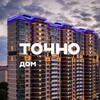 Логотип телеграм канала @uk_strizhi — ЖК «Стрижи» | ТОЧНО Дом