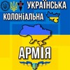 Логотип телеграм -каналу ukacanv — УКА / Зелений Клин / Опозиція #Укртг