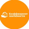 Логотип телеграм канала @ukcoefficient — УК Коэффициент значимости