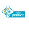 Логотип телеграм канала @ukdivnoe — УК ЖК Дивное