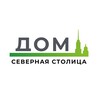Логотип телеграм канала @ukdomss — Дом. Северная столица 🏡