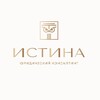 Логотип телеграм канала @ukistina — ЮК "ИСТИНА" - юрист и бухгалтер рядом