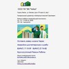 Логотип телеграм канала @ukjkchaika — ООО «УК «ЖК «Чайка»