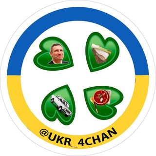 Логотип телеграм -каналу ukr_4chan — 4chan_ua 🇺🇦