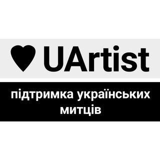 Логотип телеграм -каналу ukr_artist — UArtist