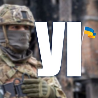 Логотип телеграм -каналу ukr_informant — Український 🐆 Інформатор