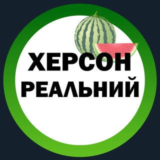 Логотип телеграм -каналу ukr_kherson — Реальний Херсон