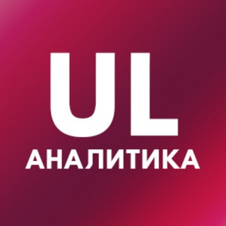 Логотип телеграм -каналу ukr_leaks_analytics — UL Аналитика