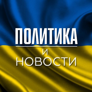 Логотип телеграм канала @ukr_novost — Украина | Новости | Политика
