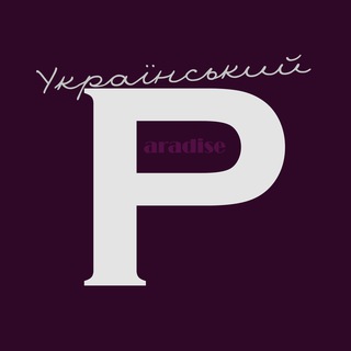 Логотип телеграм канала @ukr_paradise — Украинский paradise