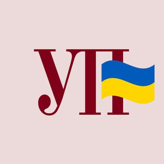 Логотип телеграм -каналу ukr_pravda — УП. Кляті питання