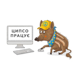 Логотип телеграм -каналу ukr_psyop — ЦИПсО працує