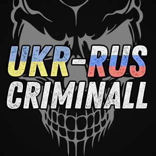 Логотип телеграм канала @ukr_rus_criminal — UKR-RUS Criminall 🇺🇦🇷🇺
