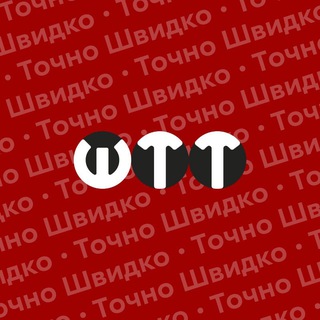 Логотип телеграм -каналу ukr_shvydko — Швидко та точно🇺🇦