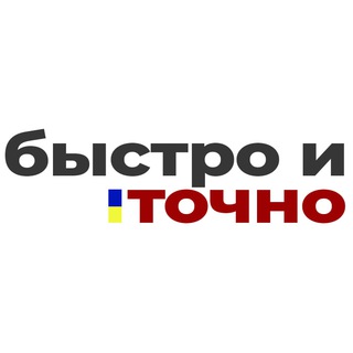 Логотип телеграм канала @ukr_to4no — .
