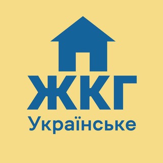 Логотип телеграм -каналу ukr_zkg — Українське ЖКГ