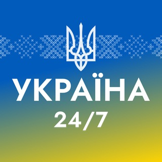 Логотип телеграм -каналу ukr24_7 — УКРАЇНА 24/7 ❗️ Новини