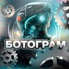 Логотип телеграм -каналу ukr_bots — Ботограм | Корисні боти