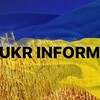 Логотип телеграм -каналу ukr_inform_novyny — UKR INFORM 🇺🇦 Новини