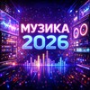 Логотип телеграм -каналу ukr_music_2026 — Музика 2026