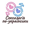 Логотип телеграм -каналу ukr_sex — Норма статевого життя
