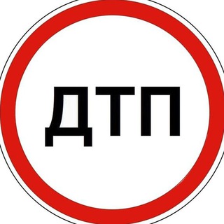 Логотип телеграм -каналу ukraina_dtp — 🛑ДТП (Україна)🇺🇦