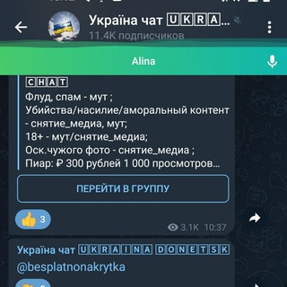 Логотип телеграм -каналу ukraina_grupa — Український Чат Спілкування Знайомства