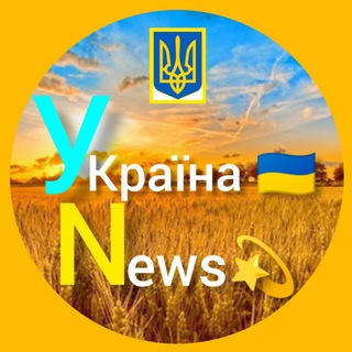 Telegram channel Україна💗News🇺🇦 logo
