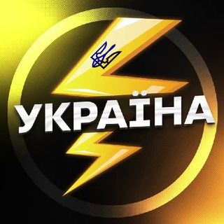 Логотип телеграм -каналу ukraina_nowosti — 🇺🇦УКРАЇНА: Політика | Новини