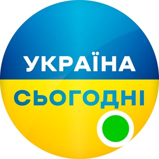 Telegram channel Україна Сьогодні⚡️Новини logo