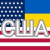Логотип телеграм канала @ukraina_amerika — 🇱🇷🇺🇦ФЛОРИДА🇱🇷Майами🇱🇷Тампа🇱🇷Нейплс🇱🇷Сарасота🇱🇷Орландо