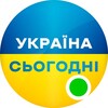 Логотип телеграм -каналу ukraina_syogodnya — Україна Сьогодні⚡️Новини