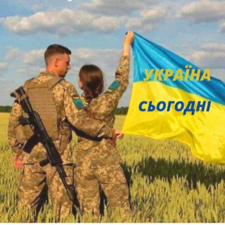 Логотип телеграм -каналу ukrainaatoday — УКРАЇНА 🇺🇦 СЬОГОДНІ