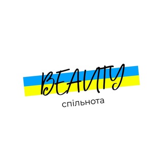 Логотип телеграм -каналу ukraine_beauty — Beauty-спільнота 🇺🇦