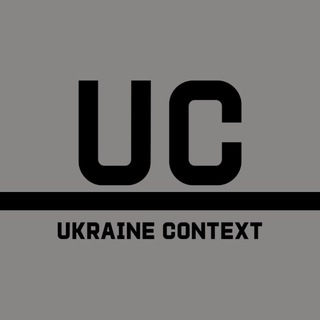 Логотип телеграм -каналу ukraine_context — Ukraine context