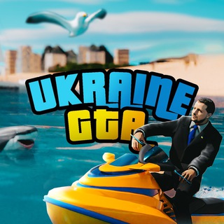 Логотип телеграм -каналу ukraine_gta — UKRAINE GTA | ГТА УКРАЇНА
