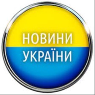 Логотип телеграм -каналу ukraine_info_ua — Україна-інфо