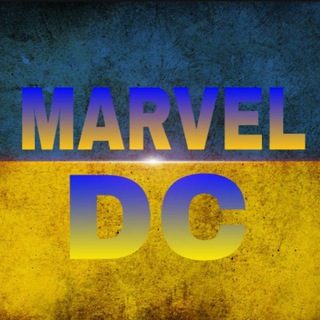 Логотип телеграм -каналу ukraine_marvel_dc — Marvel 🤖🤢/DC 🤡🦇Ukraine comics NEWS