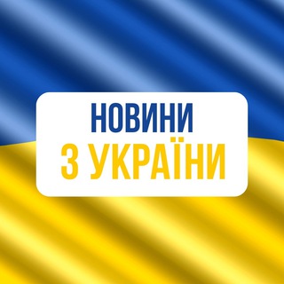 Логотип телеграм -каналу ukraine_news24ua — 🇺🇦НЕЗЛАМНА УКРАЇНА🇺🇦