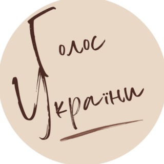 Логотип телеграм -каналу ukraine_smi — Голос України