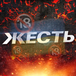 Логотип телеграм канала @ukraine_zhest — Украина 🇺🇦 Жесть