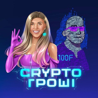 Telegram channel Crypto-гроші 💵 100F logo