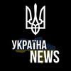 Логотип телеграм -каналу ukraine1nform — 🇺🇦Україна News🇺🇦